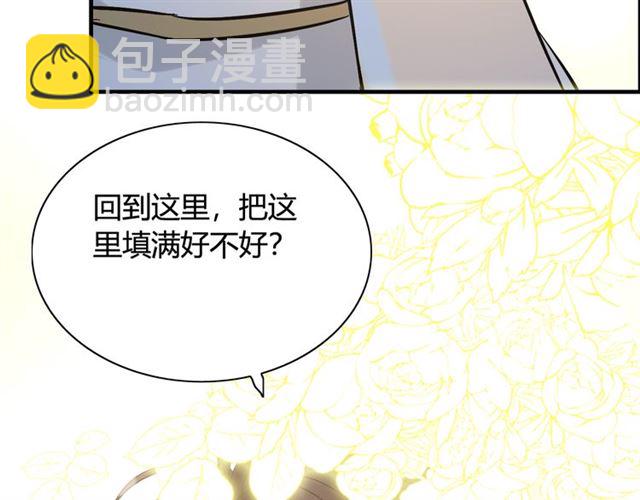🍱闪婚总裁契约妻 第220话 小野猫我们回家了 第24页