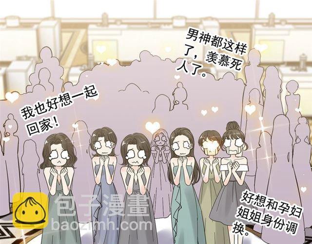 🍱闪婚总裁契约妻 第220话 小野猫我们回家了 第37页