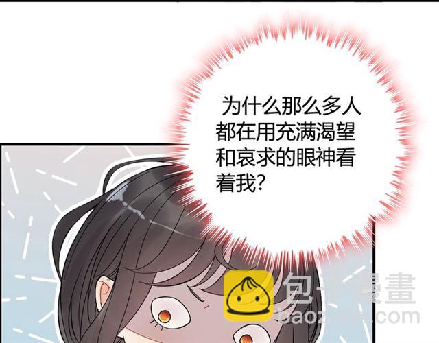 🍱闪婚总裁契约妻 第220话 小野猫我们回家了 第39页