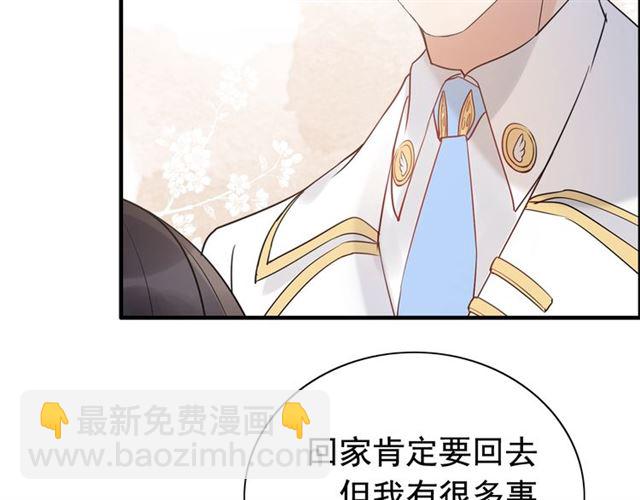 🍱闪婚总裁契约妻 第220话 小野猫我们回家了 第42页