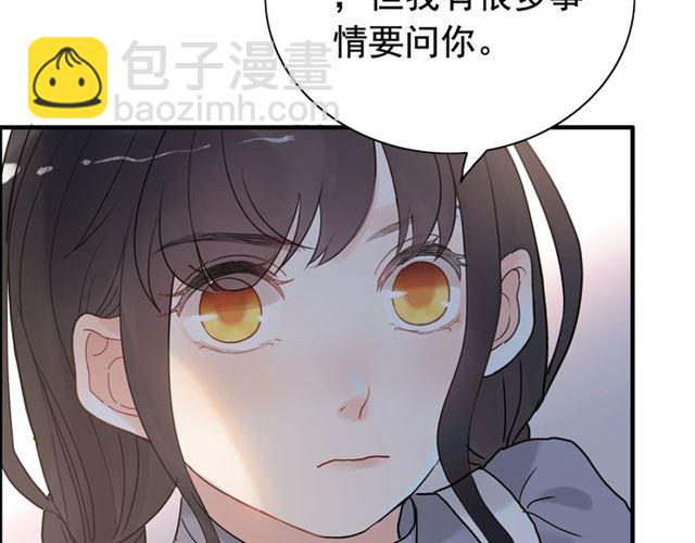 🍱闪婚总裁契约妻 第220话 小野猫我们回家了 第43页