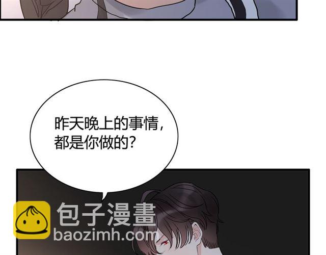 🍱闪婚总裁契约妻 第220话 小野猫我们回家了 第44页