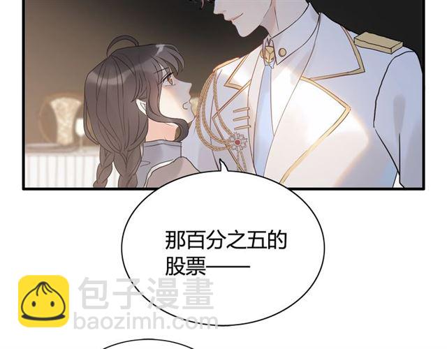 🍱闪婚总裁契约妻 第220话 小野猫我们回家了 第45页