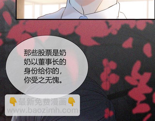 🍱闪婚总裁契约妻 第220话 小野猫我们回家了 第47页