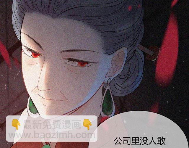 🍱闪婚总裁契约妻 第220话 小野猫我们回家了 第48页