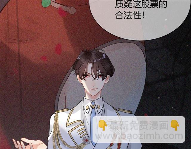 🍱闪婚总裁契约妻 第220话 小野猫我们回家了 第49页