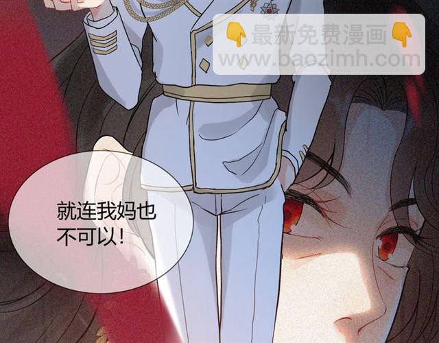 🍱闪婚总裁契约妻 第220话 小野猫我们回家了 第50页