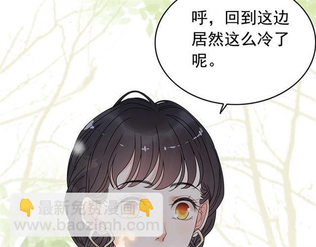 🍱闪婚总裁契约妻 第222话 我爱的是你的人 第10页