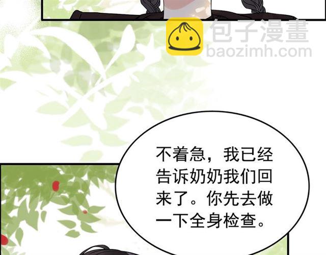 🍱闪婚总裁契约妻 第222话 我爱的是你的人 第16页