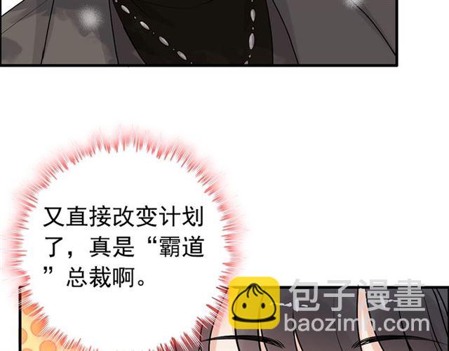🍱闪婚总裁契约妻 第222话 我爱的是你的人 第18页