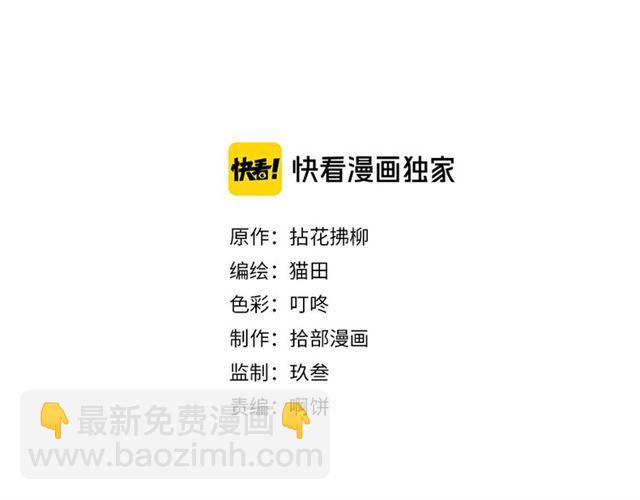 🍱闪婚总裁契约妻 第222话 我爱的是你的人 第2页