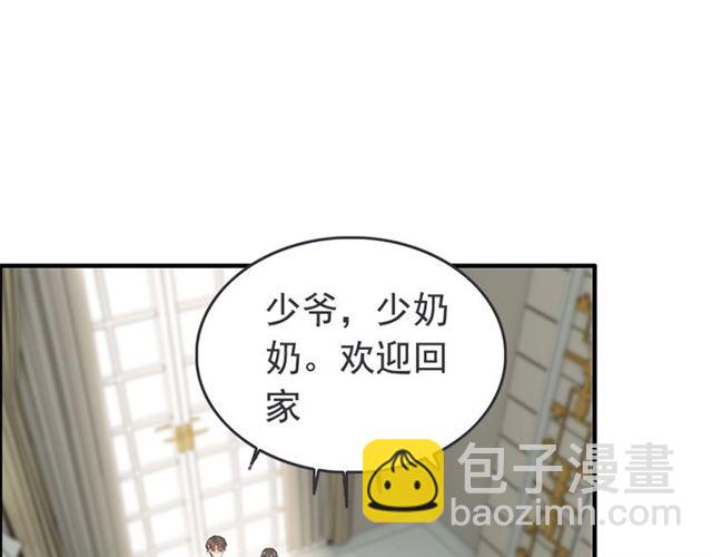 🍱闪婚总裁契约妻 第222话 我爱的是你的人 第21页