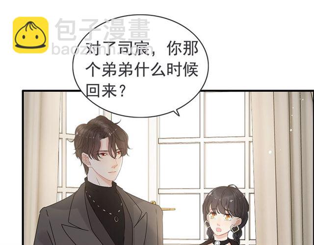 🍱闪婚总裁契约妻 第222话 我爱的是你的人 第23页