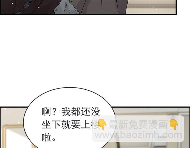 🍱闪婚总裁契约妻 第222话 我爱的是你的人 第26页