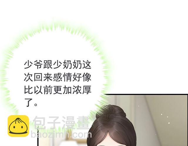 🍱闪婚总裁契约妻 第222话 我爱的是你的人 第28页