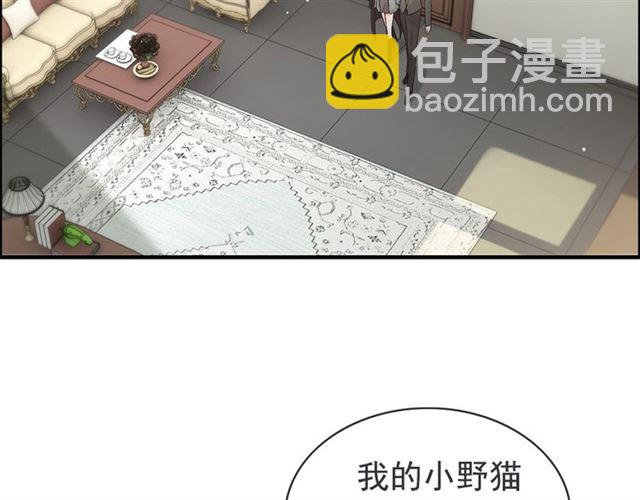 🍱闪婚总裁契约妻 第222话 我爱的是你的人 第32页