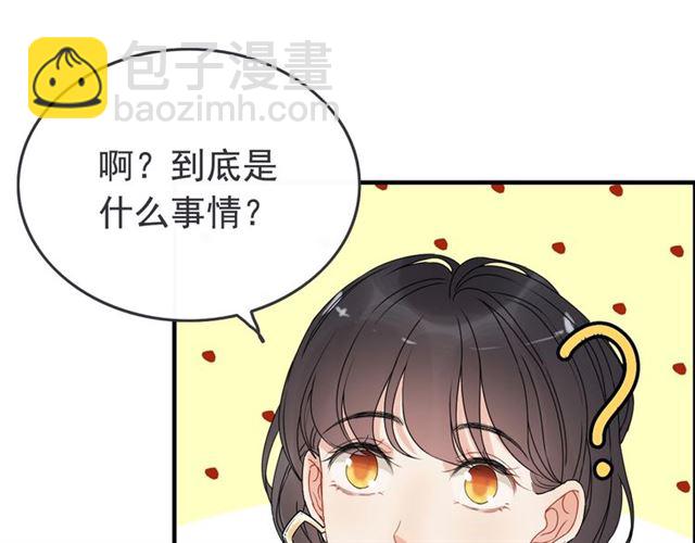 🍱闪婚总裁契约妻 第222话 我爱的是你的人 第35页