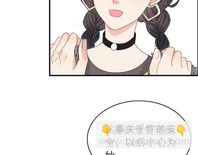 🍱闪婚总裁契约妻 第222话 我爱的是你的人 第36页