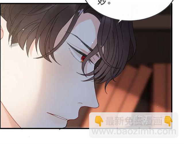 🍱闪婚总裁契约妻 第222话 我爱的是你的人 第37页