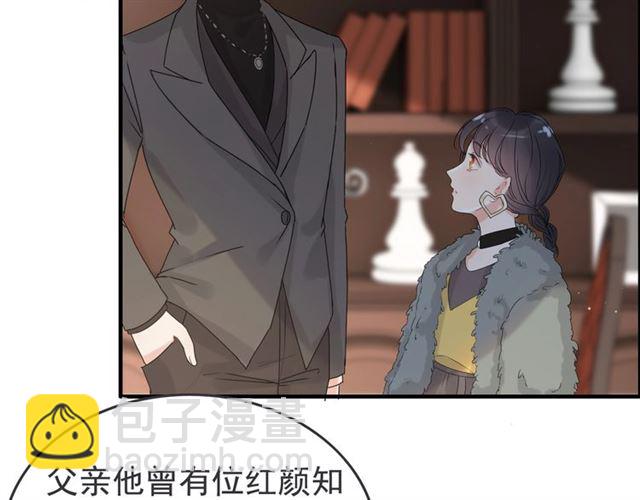🍱闪婚总裁契约妻 第222话 我爱的是你的人 第39页
