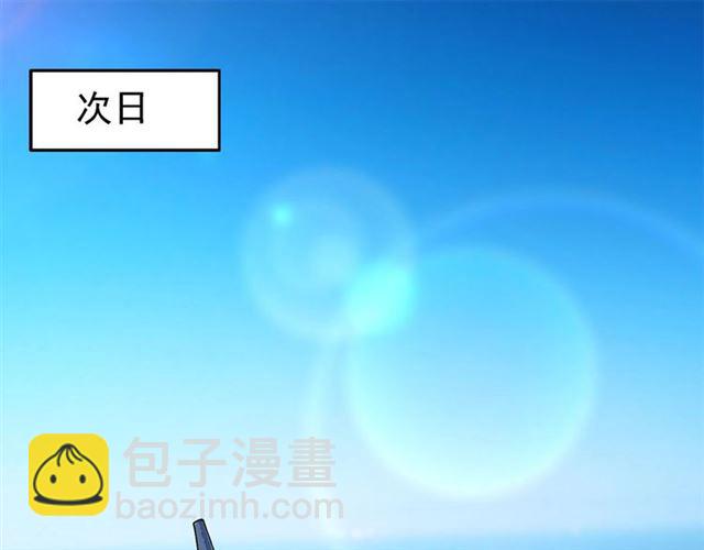 🍱闪婚总裁契约妻 第222话 我爱的是你的人 第4页