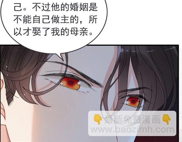 🍱闪婚总裁契约妻 第222话 我爱的是你的人 第40页