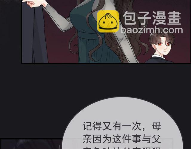 🍱闪婚总裁契约妻 第222话 我爱的是你的人 第45页