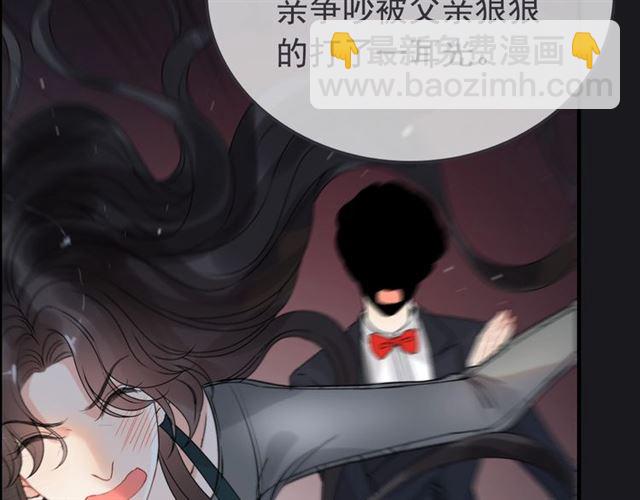 🍱闪婚总裁契约妻 第222话 我爱的是你的人 第46页