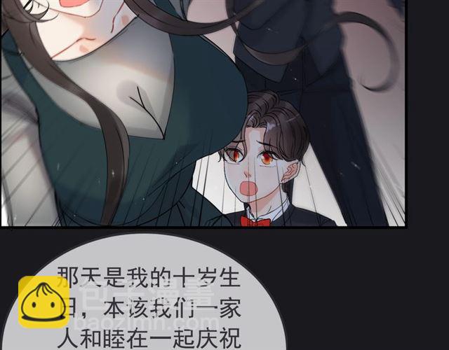 🍱闪婚总裁契约妻 第222话 我爱的是你的人 第47页