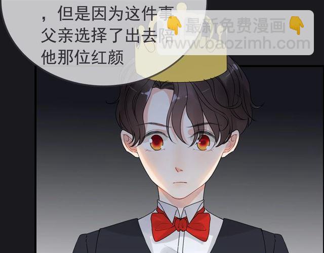 🍱闪婚总裁契约妻 第222话 我爱的是你的人 第48页