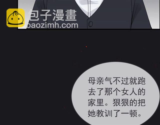 🍱闪婚总裁契约妻 第222话 我爱的是你的人 第49页