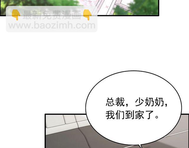 🍱闪婚总裁契约妻 第222话 我爱的是你的人 第7页