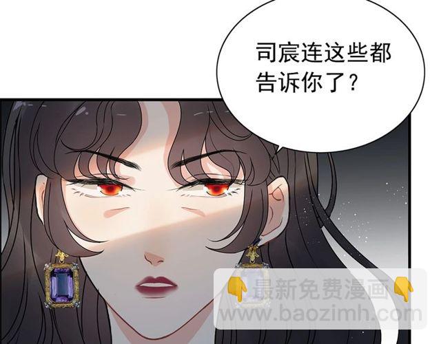 🍱闪婚总裁契约妻 第224话 最大的变数 第11页