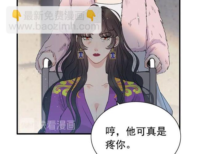 🍱闪婚总裁契约妻 第224话 最大的变数 第13页
