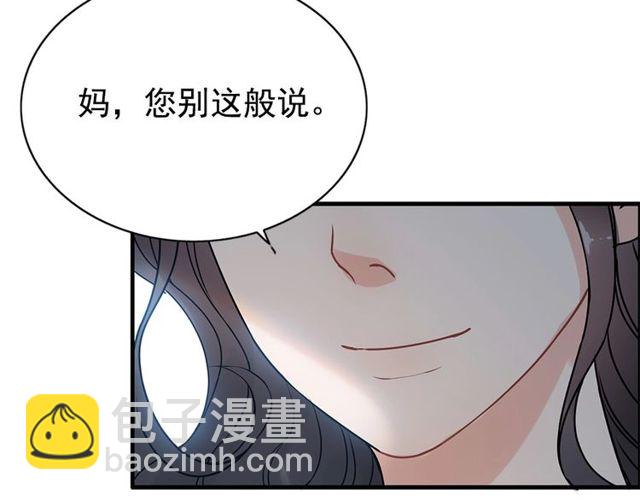 🍱闪婚总裁契约妻 第224话 最大的变数 第15页