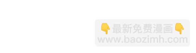 🍱闪婚总裁契约妻 第224话 最大的变数 第16页