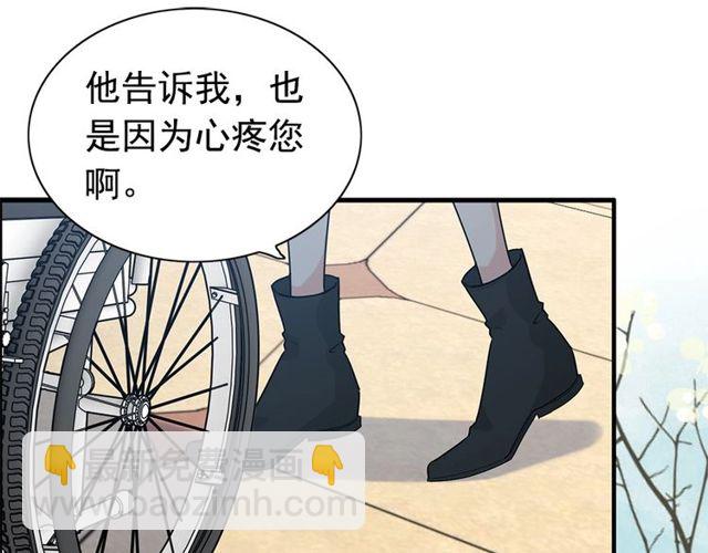 🍱闪婚总裁契约妻 第224话 最大的变数 第17页