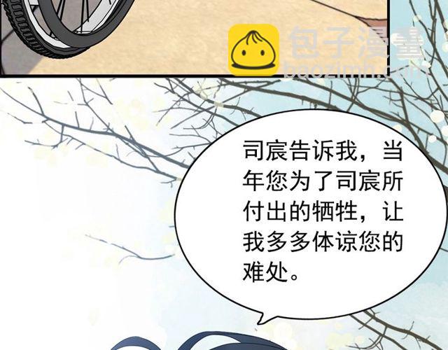 🍱闪婚总裁契约妻 第224话 最大的变数 第18页