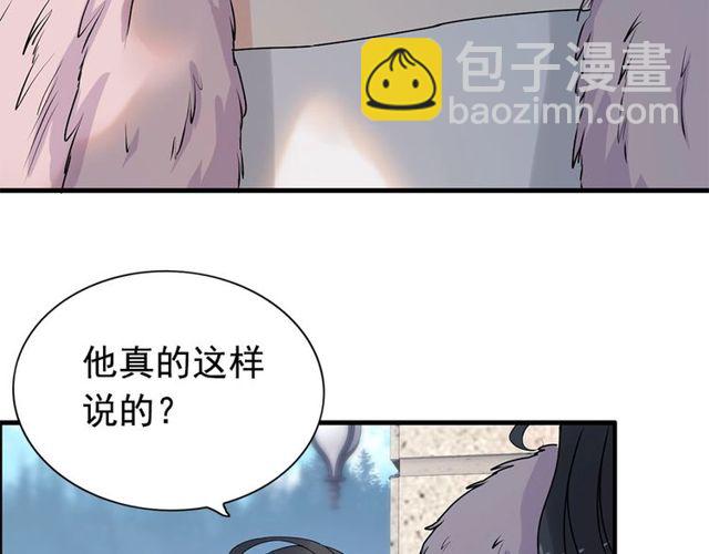 🍱闪婚总裁契约妻 第224话 最大的变数 第21页