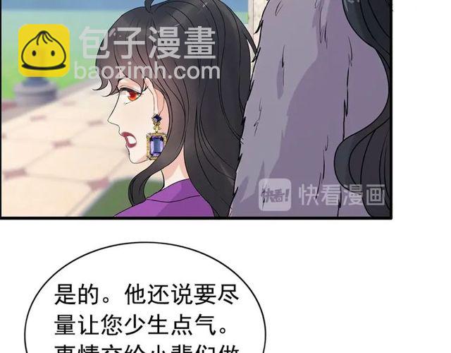 🍱闪婚总裁契约妻 第224话 最大的变数 第22页