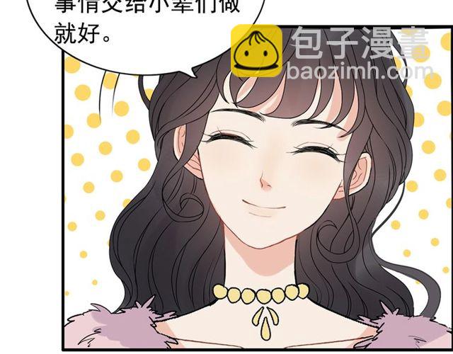🍱闪婚总裁契约妻 第224话 最大的变数 第23页
