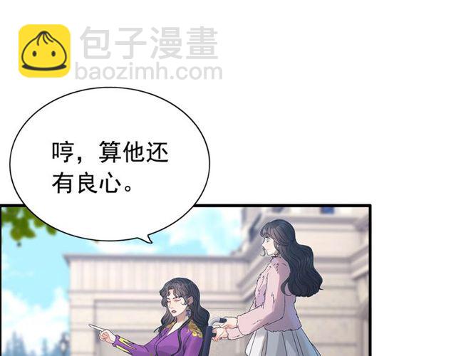 🍱闪婚总裁契约妻 第224话 最大的变数 第24页