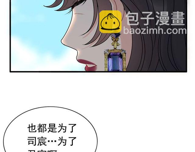 🍱闪婚总裁契约妻 第224话 最大的变数 第26页
