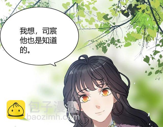 🍱闪婚总裁契约妻 第224话 最大的变数 第29页