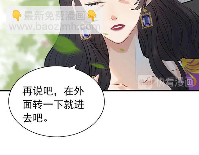 🍱闪婚总裁契约妻 第224话 最大的变数 第31页