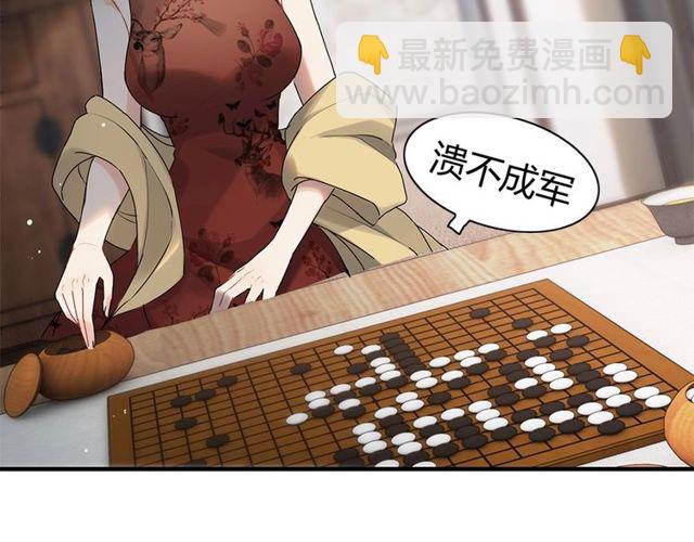 🍱闪婚总裁契约妻 第224话 最大的变数 第35页