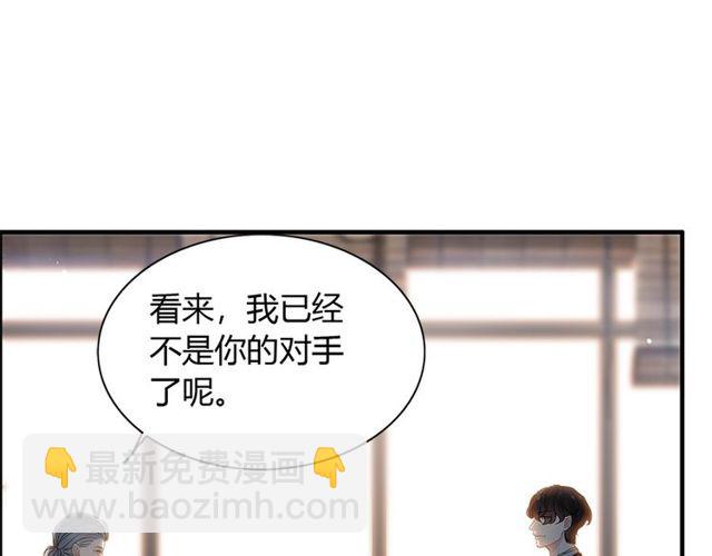 🍱闪婚总裁契约妻 第224话 最大的变数 第36页