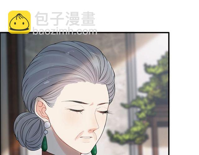 🍱闪婚总裁契约妻 第224话 最大的变数 第43页