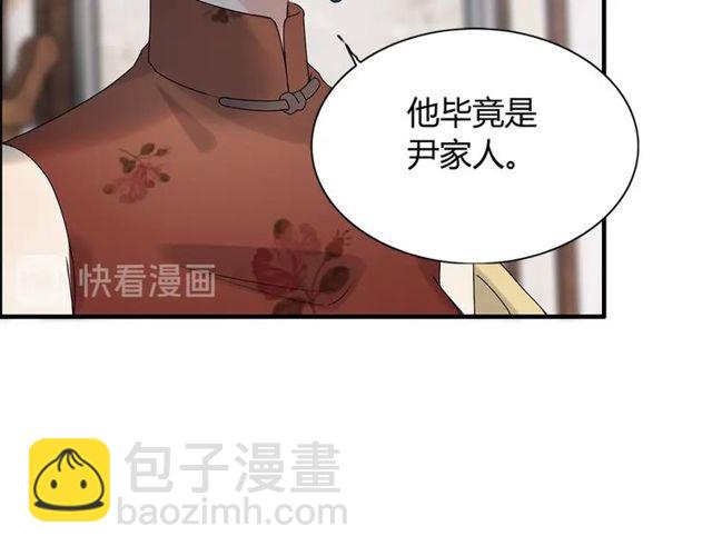 🍱闪婚总裁契约妻 第224话 最大的变数 第44页