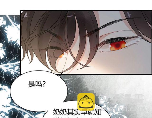 🍱闪婚总裁契约妻 第224话 最大的变数 第45页